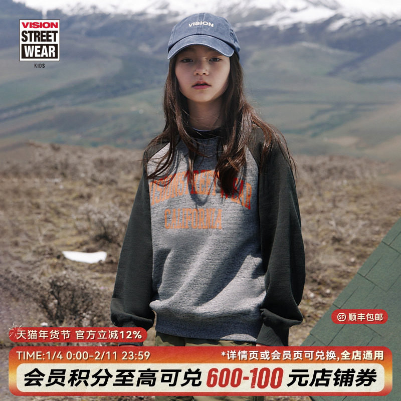VISION童装 美式复古宽松撞色微抓绒圆领卫衣男女儿童25冬季新款,童装/婴儿装/亲子装,卫衣/绒衫,淘宝优惠券,粉丝福利购,淘宝优惠卷