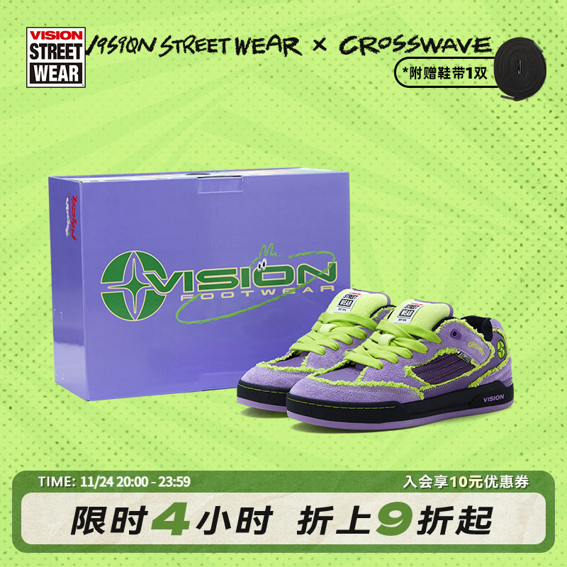 SAVVY联名限定面包鞋