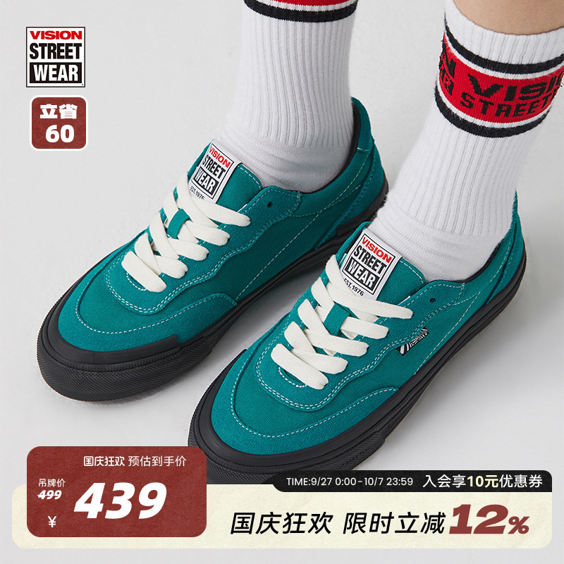FLATTOP松石绿板鞋