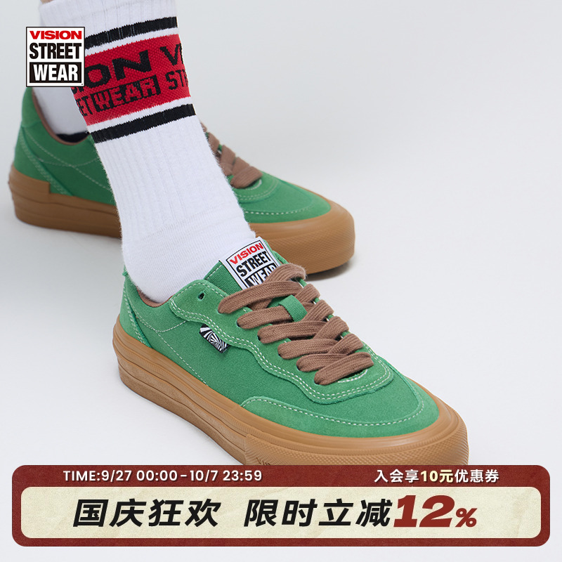 FLATTOP绿色低帮板鞋