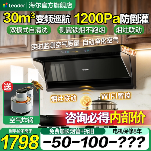 海尔30m³变频净化空气送100红包