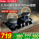 海尔天然气燃气灶煤气灶家用双灶定时灶台灶具以旧换新补贴Q2BE7