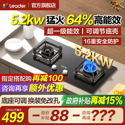 海尔H70A天然气燃气灶煤气灶家用双灶煤气炉灶具灶台炉灶720GA