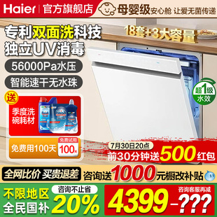 全自动家用消毒柜烘干一体机18 海尔W5000Plus洗碗机嵌入式 3套