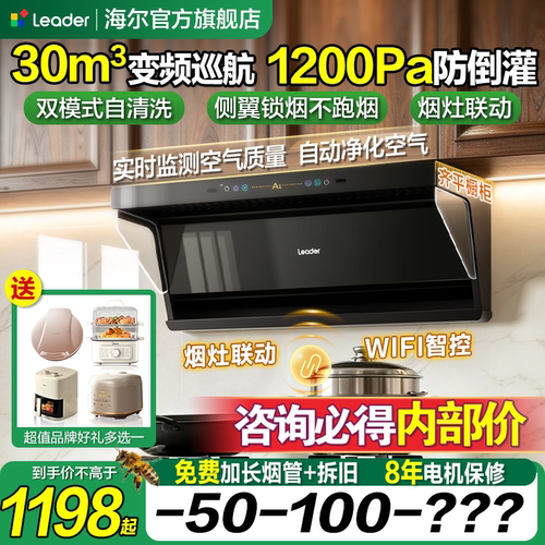 海尔30m³变频净化空气送200红包