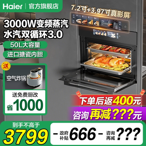 【免费橱改】海尔麦浪蒸烤一体机嵌入式家用蒸烤箱电蒸箱烤箱TCU1