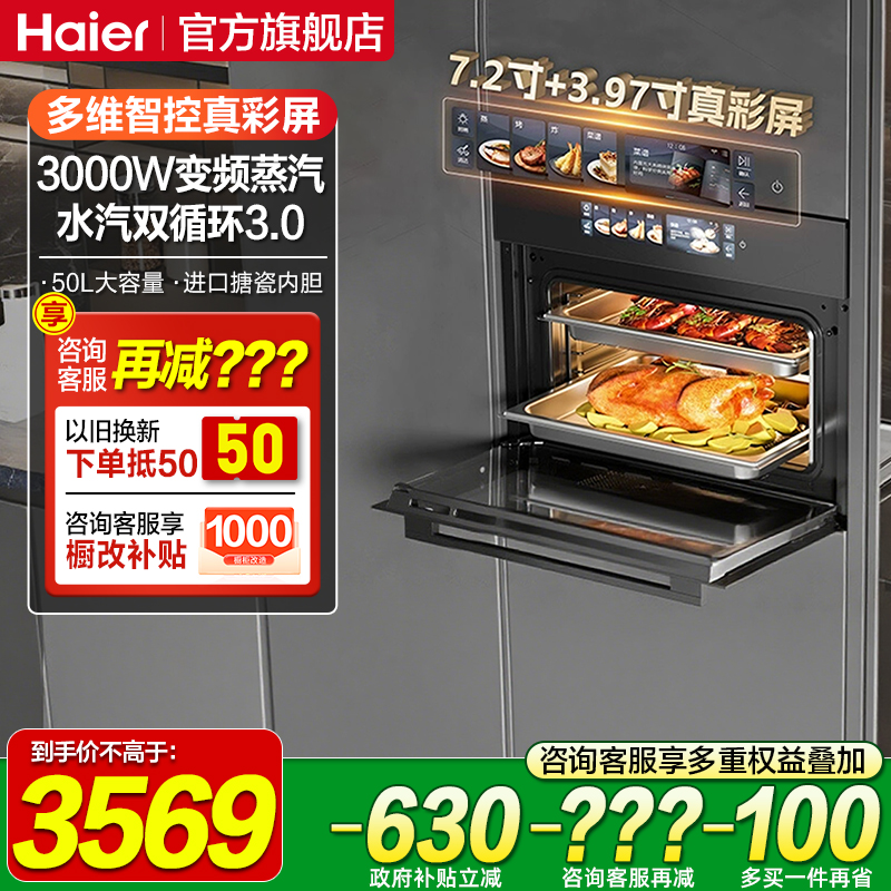 【免费橱改】海尔麦浪蒸烤一体机嵌入式家用蒸烤箱电蒸箱烤箱TCU1