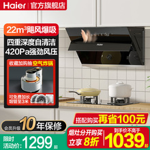 海尔MA2C1抽油烟机燃气灶套餐烟机灶具套装吸油烟机煤气灶一体