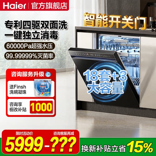 18套大容量 创新双面洗 送100红包+洗碗耗材