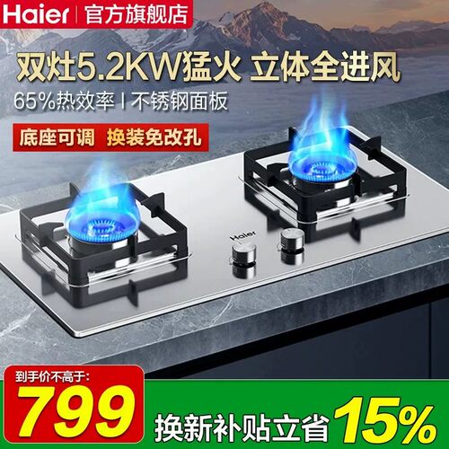 5.2kw猛火 65%热效率