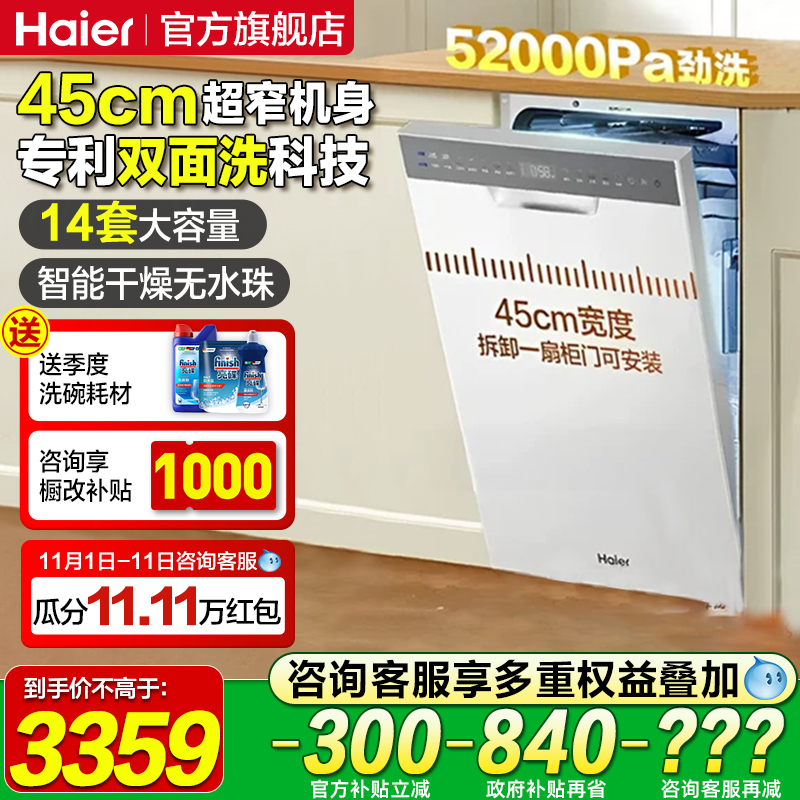 14套大容量 创新双面洗 送季度洗碗耗材