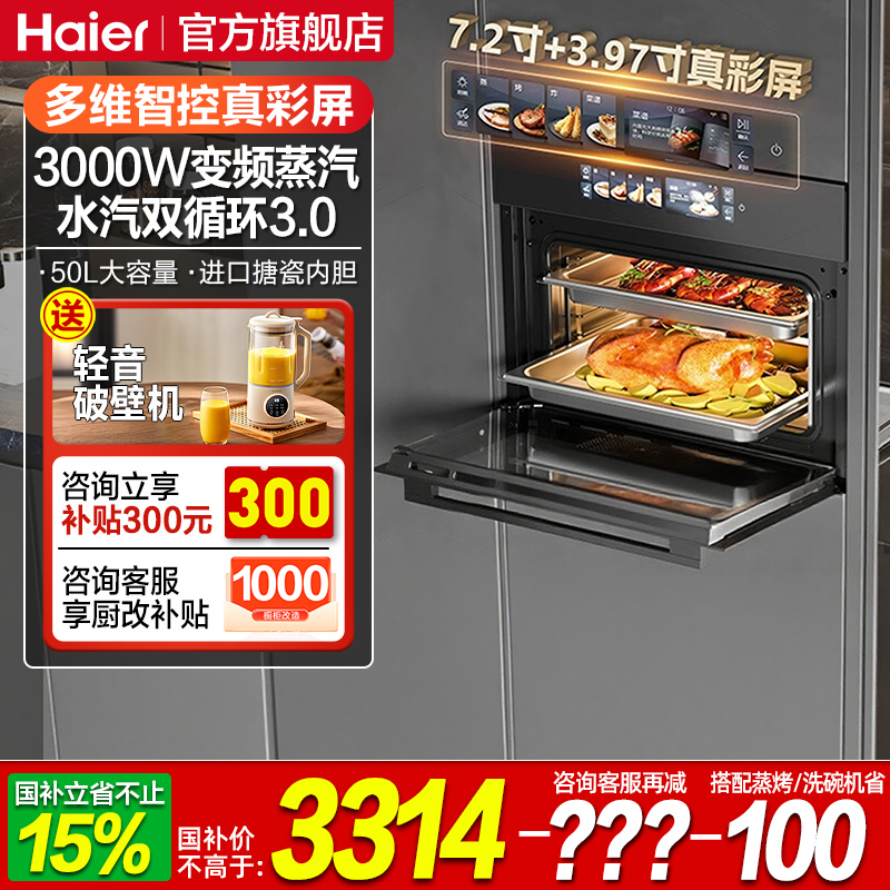 【免费橱改】海尔麦浪蒸烤一体机嵌入式家用蒸烤箱电蒸箱烤箱TCU1