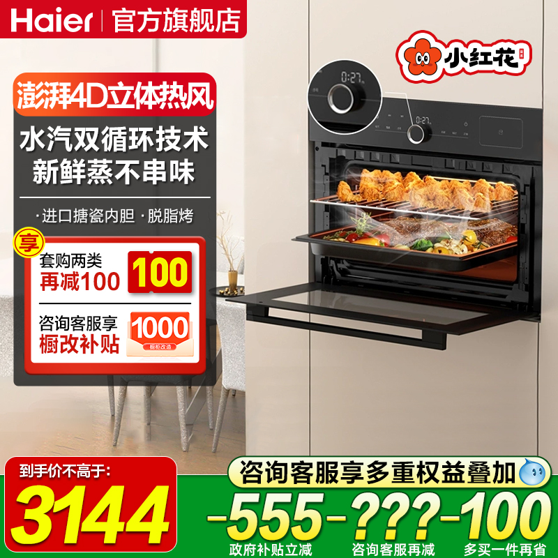 新鲜蒸不串味 澎湃4D热风 送电饭煲