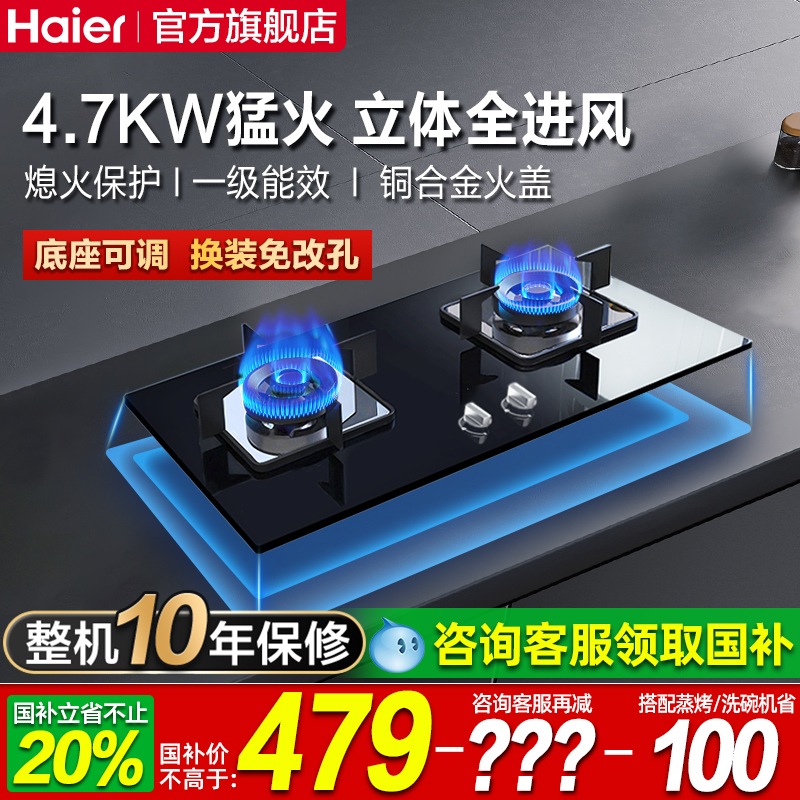 4.7kw猛火 加厚5重防爆面板 全进风 铜火盖