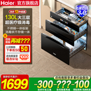 海尔麦浪EB130碗筷消毒柜家用嵌入式 厨房餐具消毒碗柜烘干一体机
