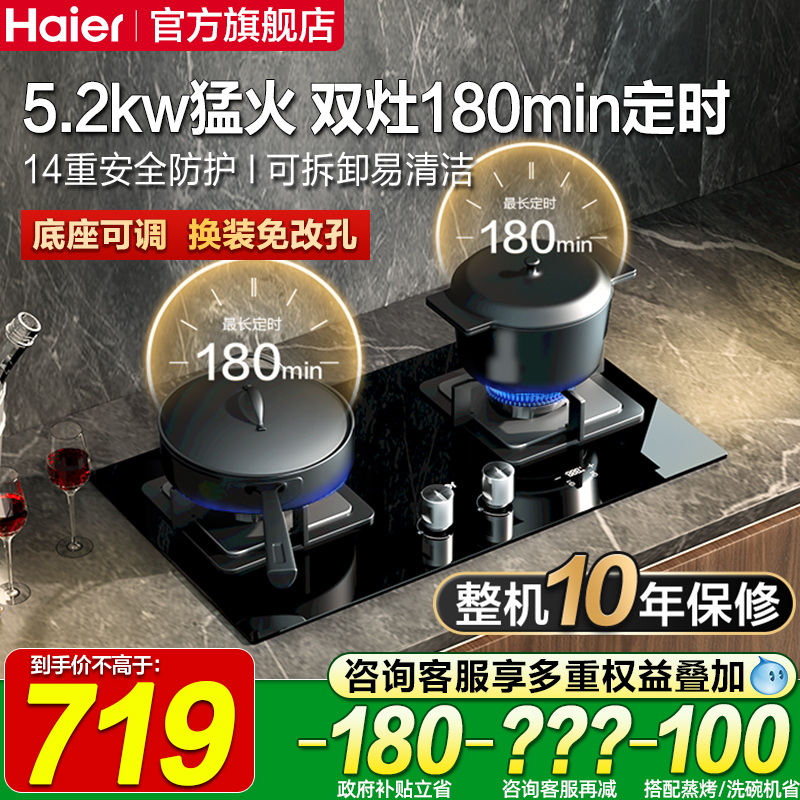 5.2kw猛火 双边180分钟定时 全民国补省20%