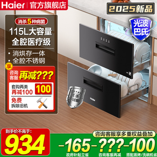 海尔碗筷消毒柜家用小型嵌入式 厨房餐具消毒碗柜烘干一体机12LCS