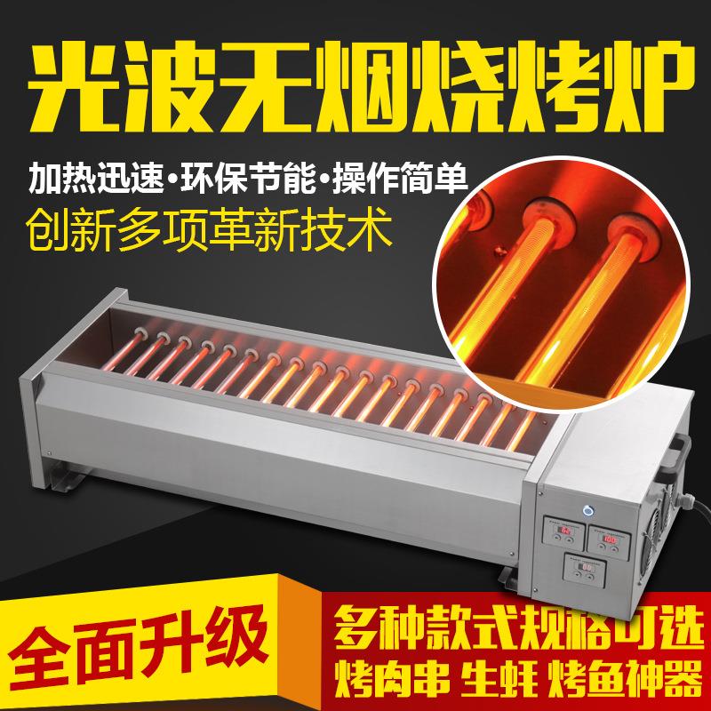 工厂直销商用黑金管无烟电烧烤炉环保电热烤串炉烧烤机光波炉烤鱼