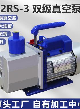 厂家7cfm双级3升2RS-3/220V旋片式空调制冷冷媒制冷小型真空泵
