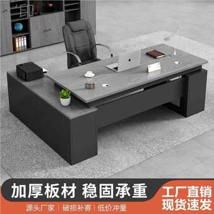 办公桌简约现代办公室电脑桌椅组合轻奢高级经理桌子大班台老板桌