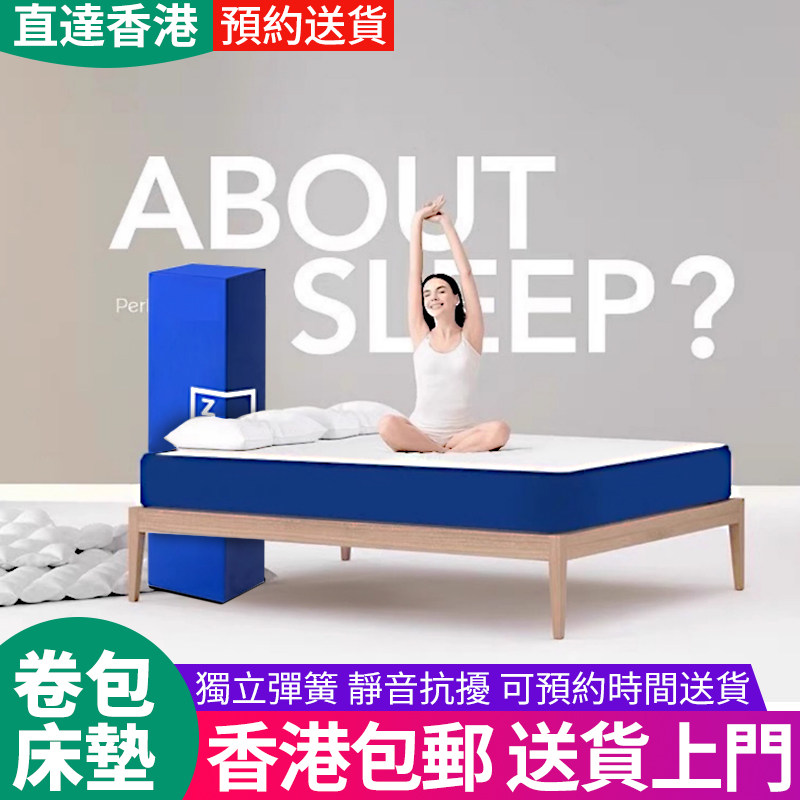 工厂直销【香港】压缩卷包床垫家用独立弹簧床褥乳胶席梦思记忆棉