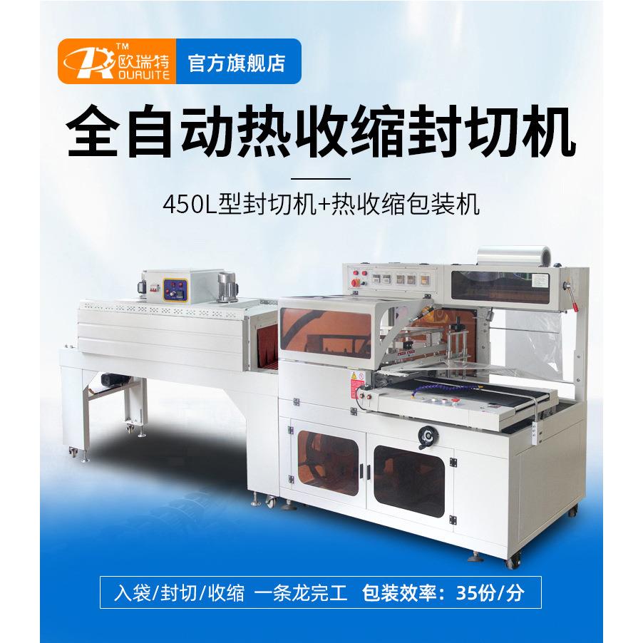 工厂直销热收缩膜包装机全自动塑封薄膜封膜封切机热塑外包装盒套