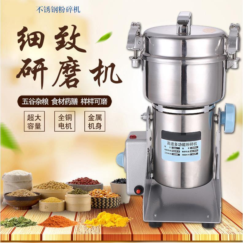 工厂直销350克g家用医用粉碎机超细小型打粉机 电动研磨机 五谷杂
