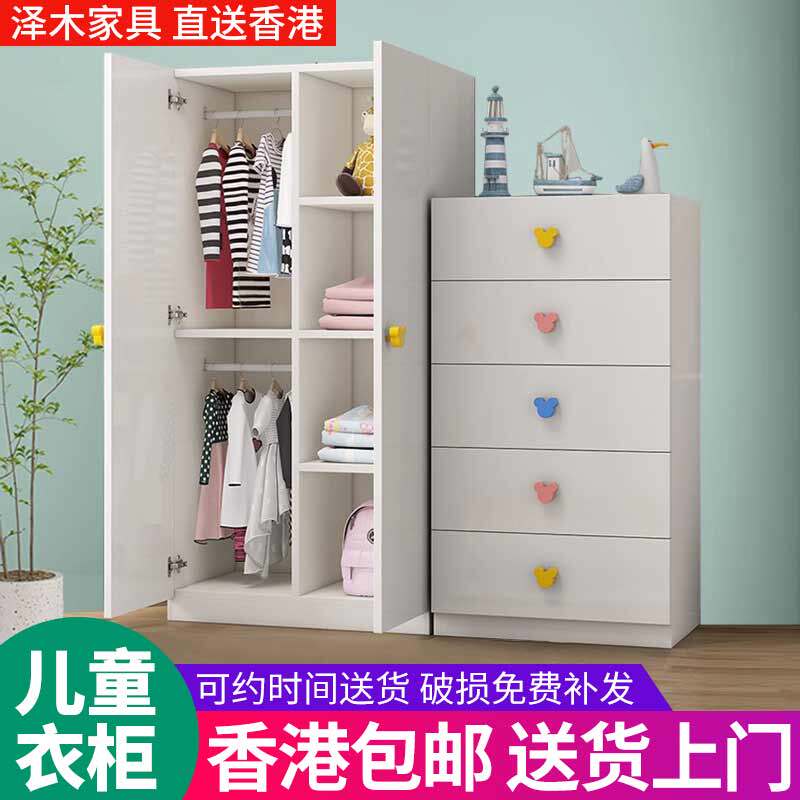 工厂直销【香港】简易卡通衣柜卧室儿童衣橱收纳小衣柜五斗柜组合