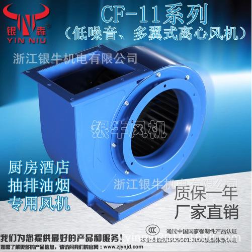工厂直发风机CF-11--A型 低噪音多翼式离心通风机 输送风机 排尘