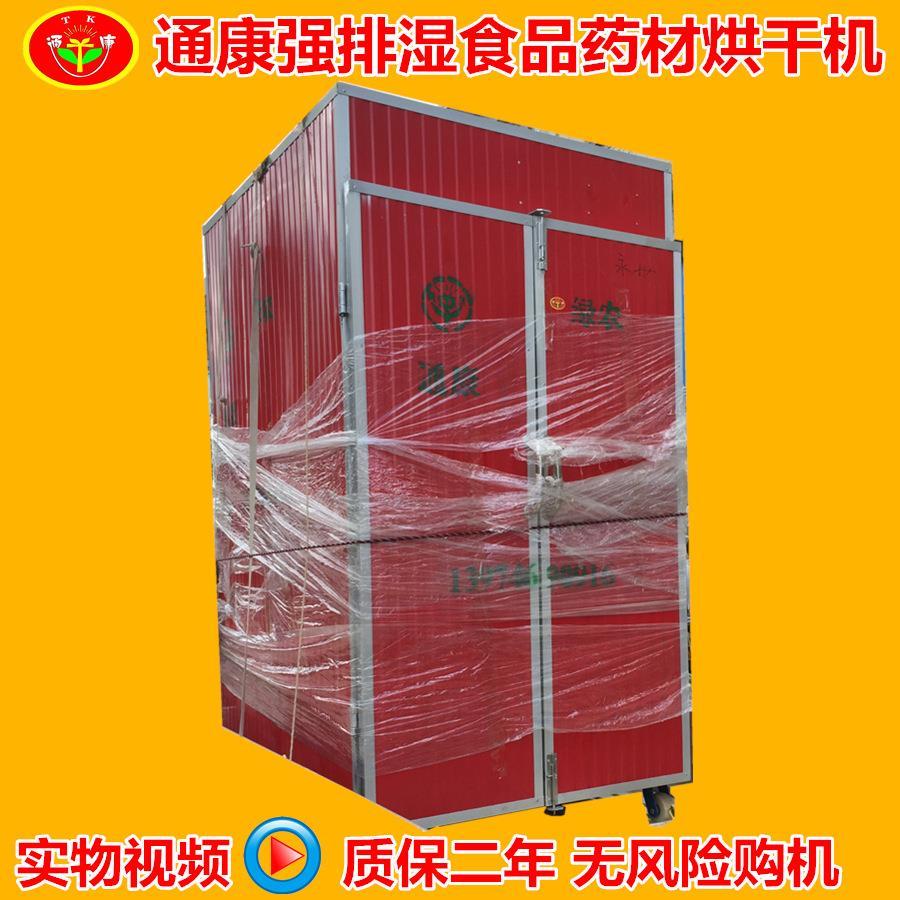 工厂直销金银花茶叶烘干机干燥箱多功能烘烤箱花椒香肠腊肉烘干机
