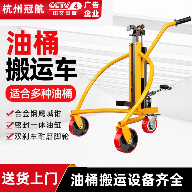 工厂直发油桶搬运车手动鹰嘴咬嘴手推塑料圆桶铁桶拉油桶搬运车液
