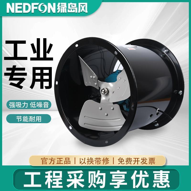 工厂直销绿岛风轴流风机强力低噪排风扇厨房壁式排油烟抽风机工业