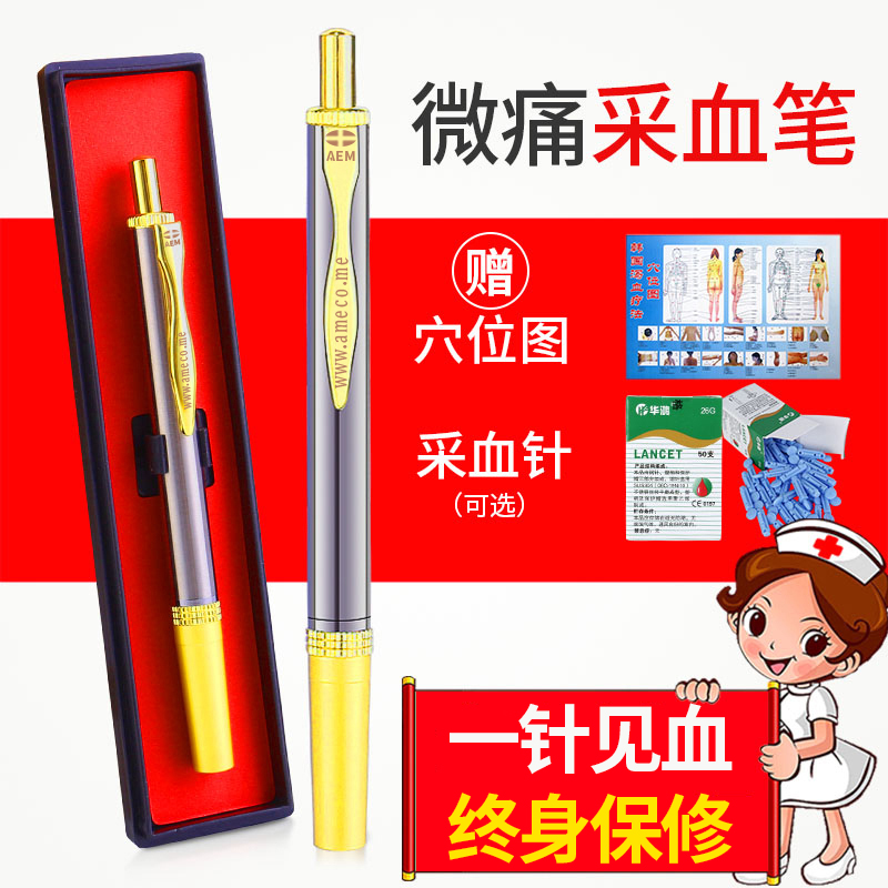 血糖采血针笔刺血笔拔罐刺络家用一次性放血针泻血采供血手指排淤