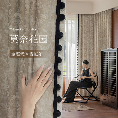 法式中古风提花窗帘客厅高级感遮光雪尼尔绍兴柯桥定制莫奈花园