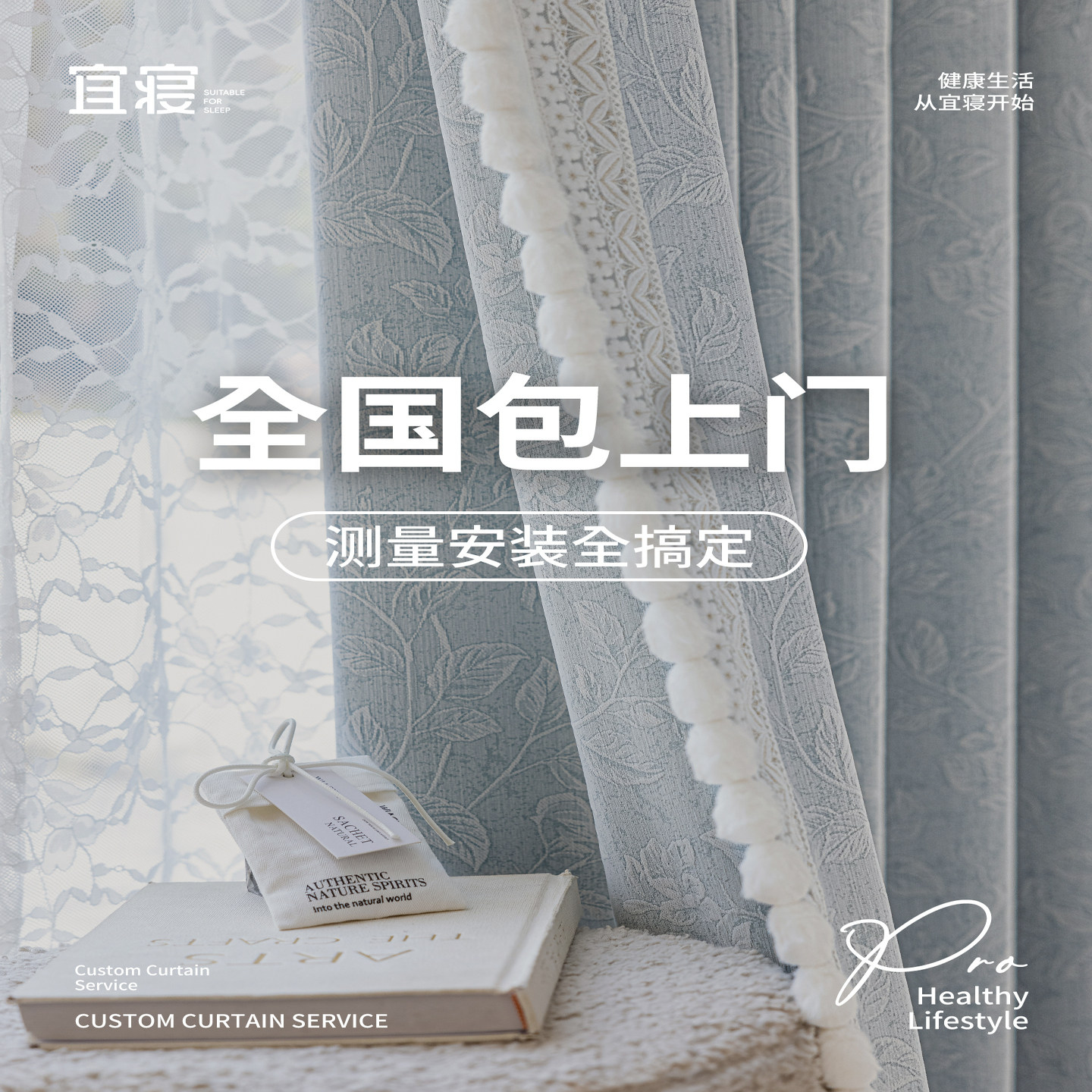 宜寝定制窗帘遮光7A抗菌电动