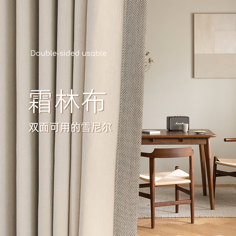 宜寝原木风窗帘卧室新款双面雪尼尔人字纹遮光柯桥高温定型霜林