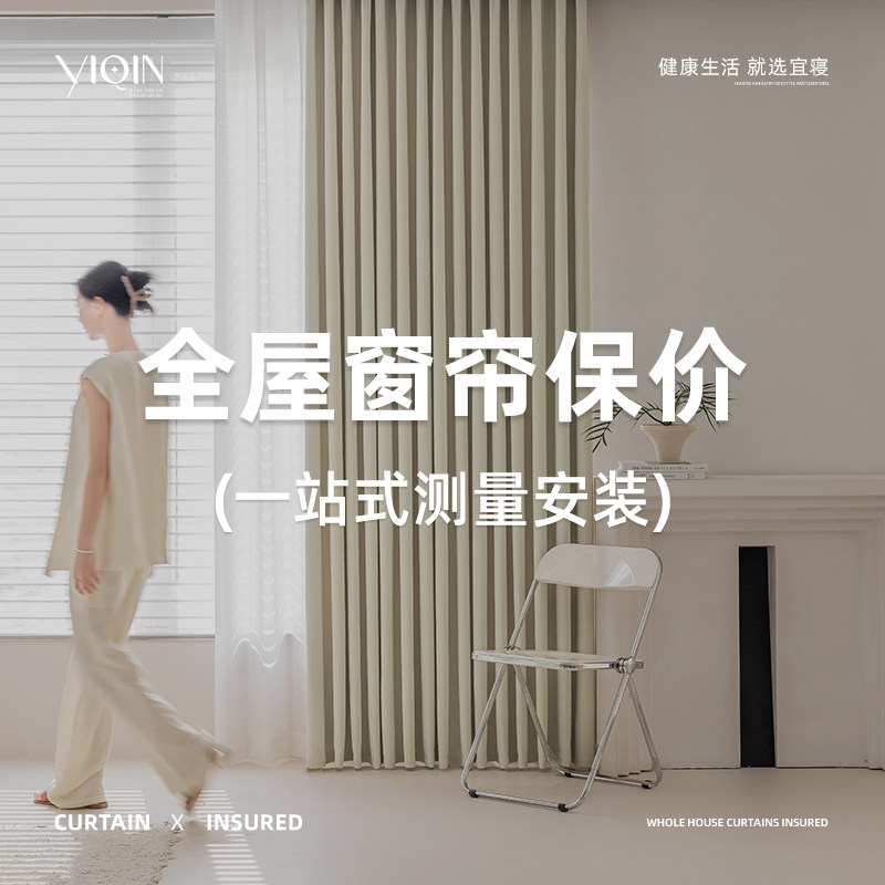 宜寝高端全屋定制窗帘卧室浙江绍兴柯桥2025新款遮光客厅儿童飘窗