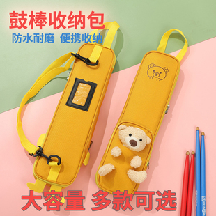 鼓棒包架子鼓专用包背包书包鼓棒收纳袋便携收纳包儿童鼓包鼓槌包
