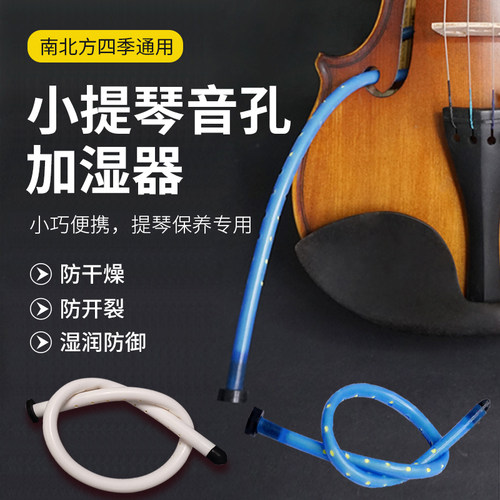 提琴冬季防开裂加湿器