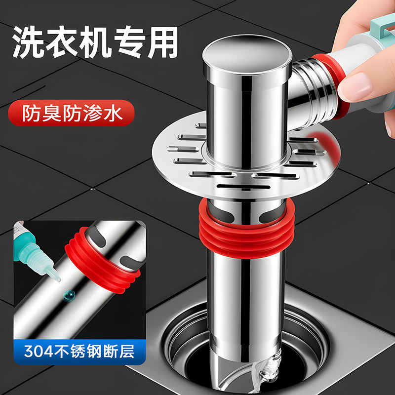 地漏专用接头防溢水反味超省心