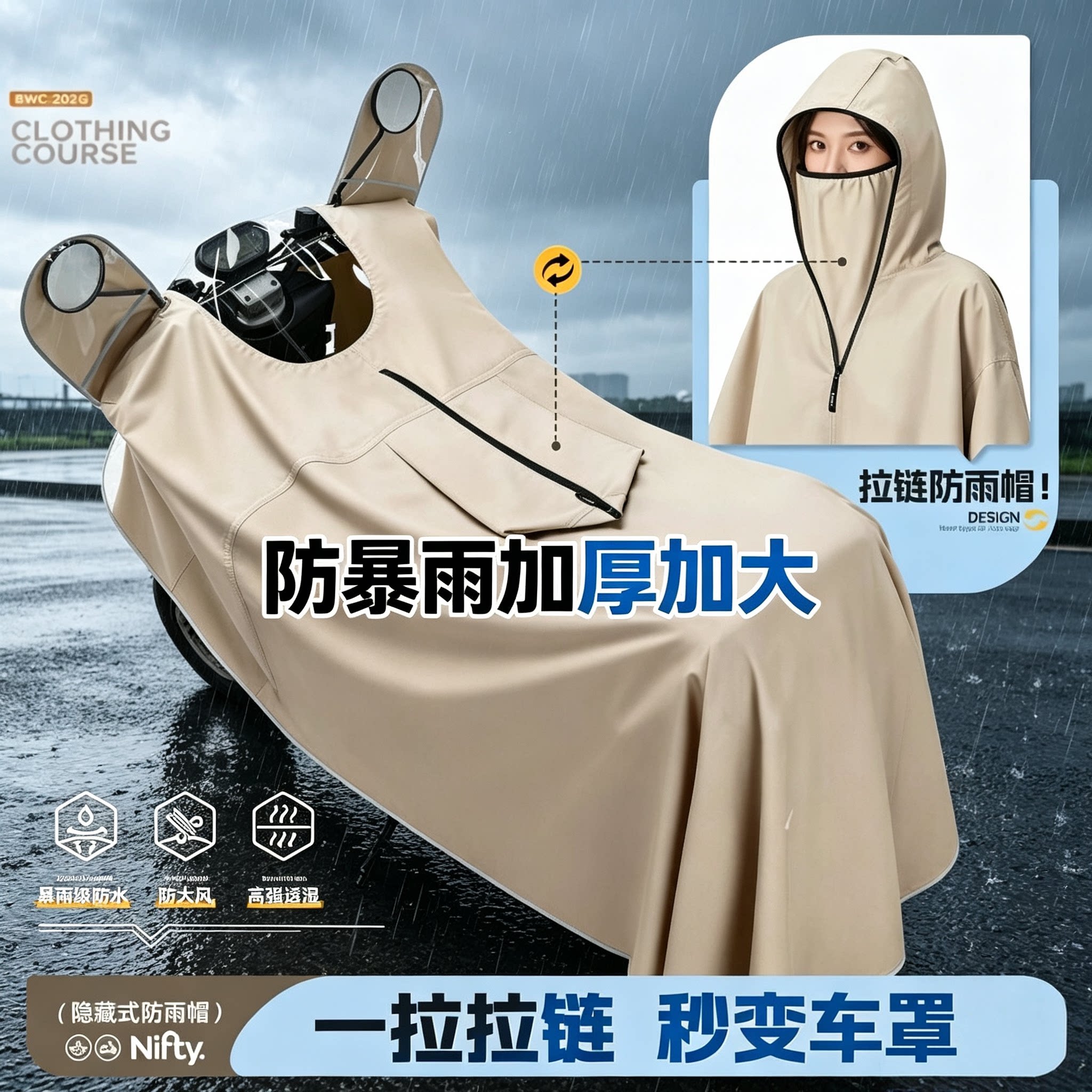 电动车女款加厚加大防暴雨款雨衣