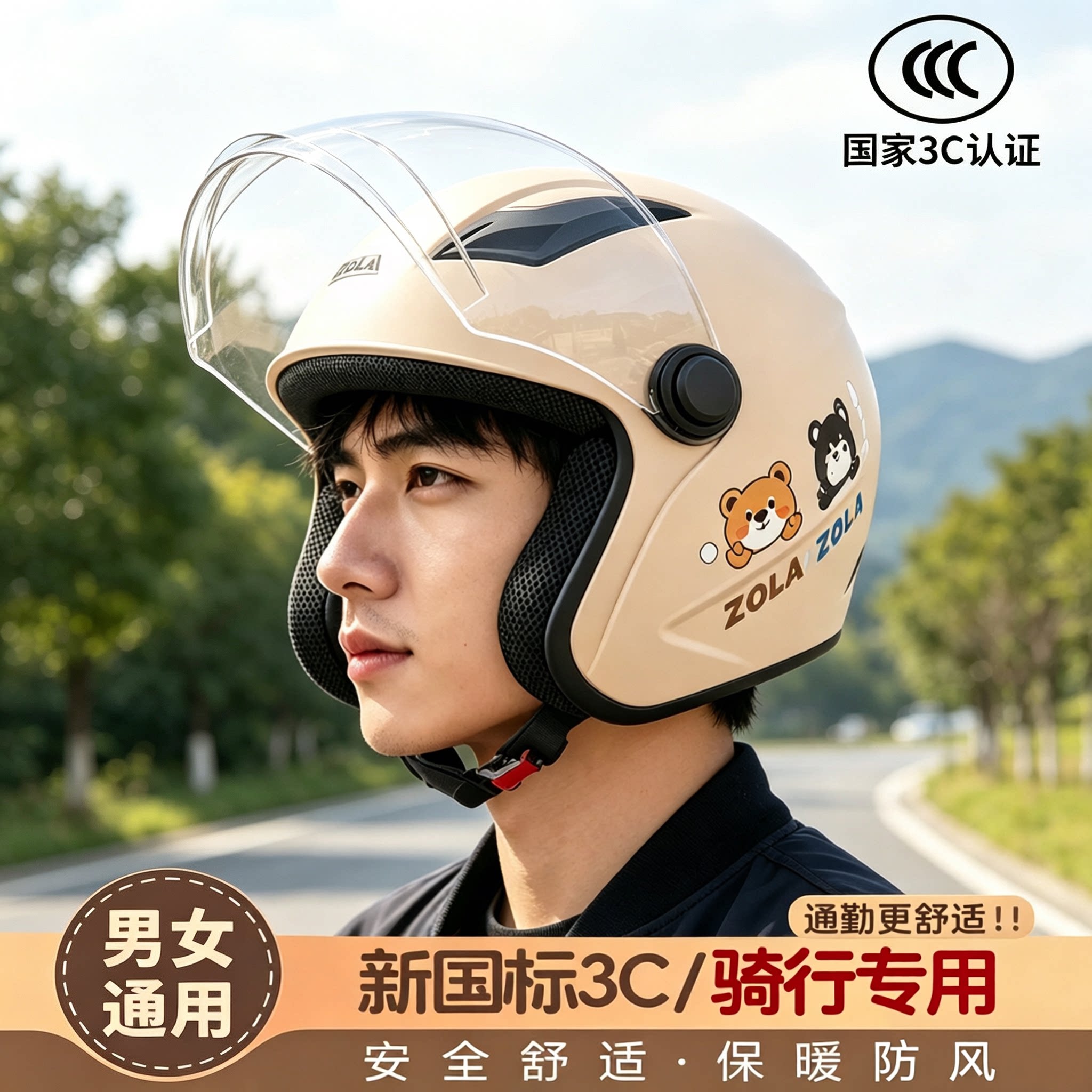 3C认证加厚不压发电动车骑行头盔