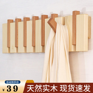 实木挂衣板玄关入户墙上免打孔挂衣钩卧室壁挂创意门后衣帽挂衣架