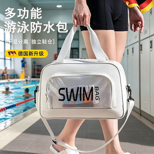 【德国品质】游泳包干湿分离