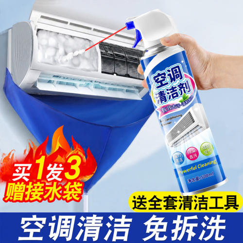 【日本品质】空调清洗剂家用