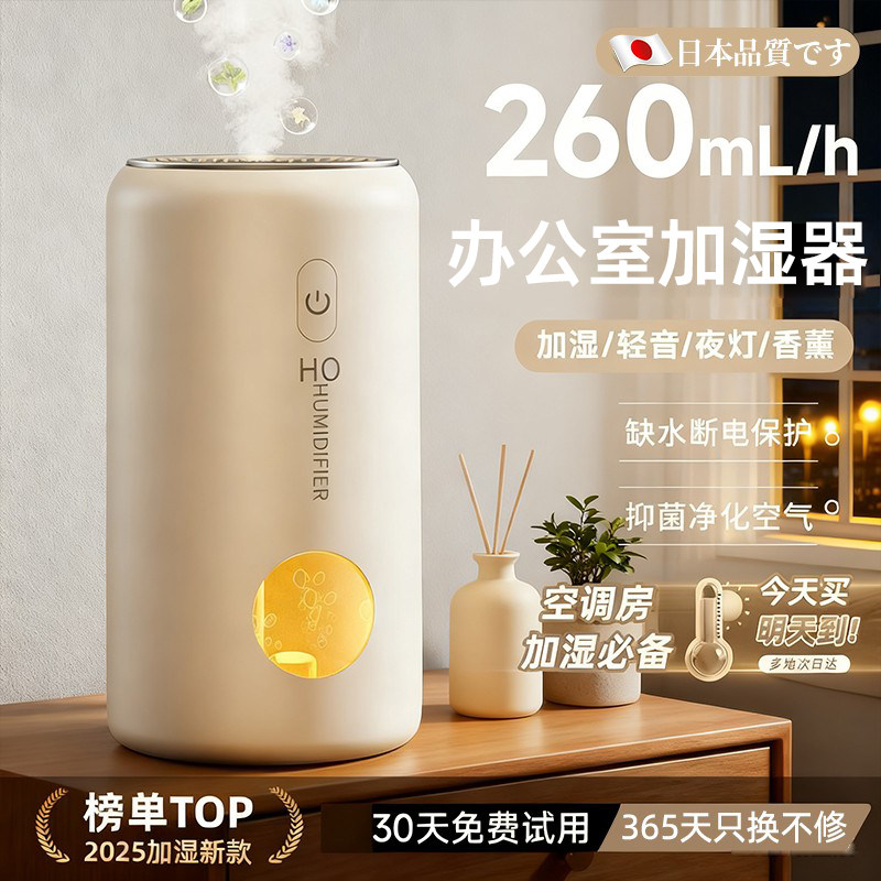 日本加湿器办公室桌面卧室孕妇婴儿用2025新款大雾量净化小型车载