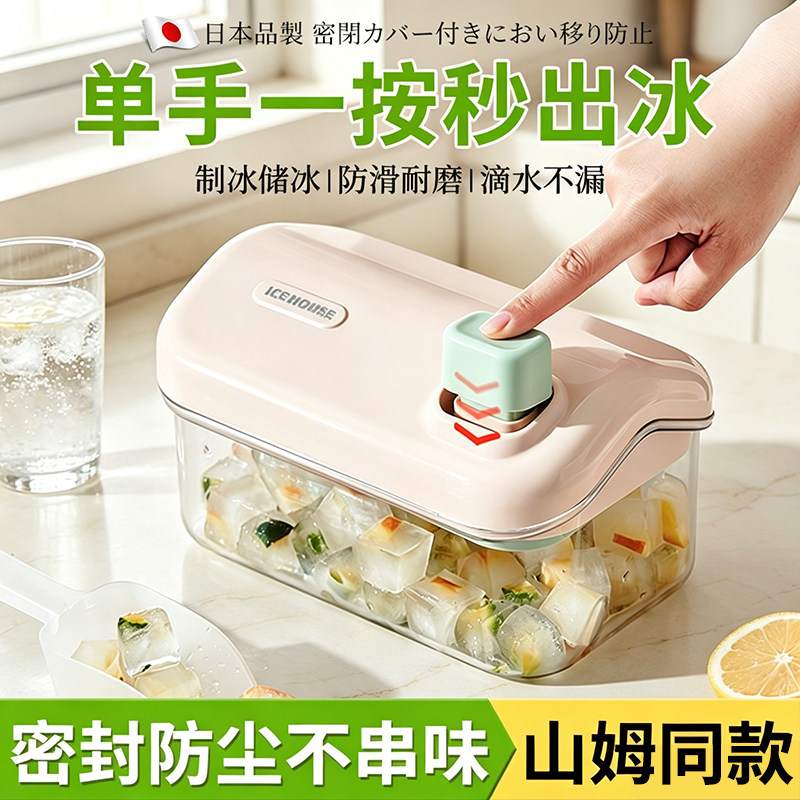【日本品质】冰块制冰模具食品级