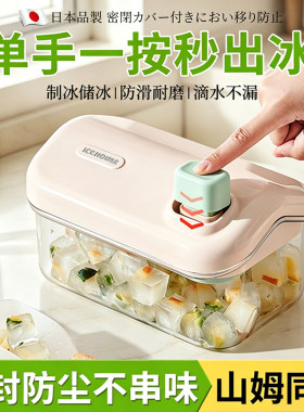 【日本品质】冰块制冰模具食品级