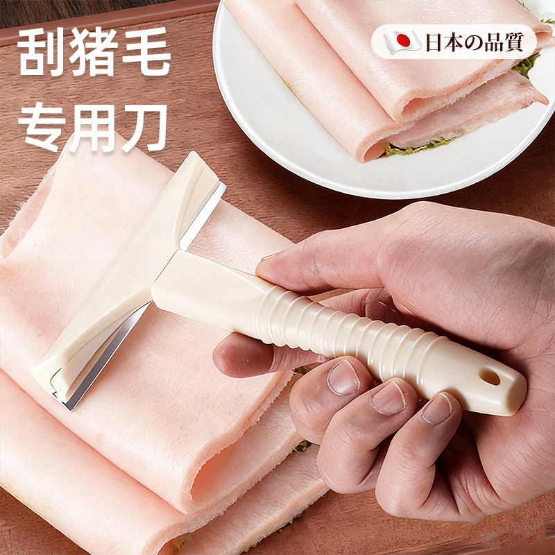 防滑柄刮猪毛刀剃毛省力不割手