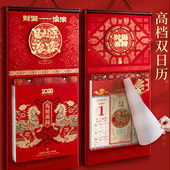 挂历2026年家用挂墙加厚特大号双日历手撕吊牌高档马年六开中国风